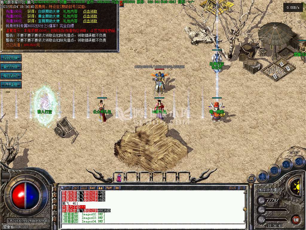 1.76无双复古小极品三职业