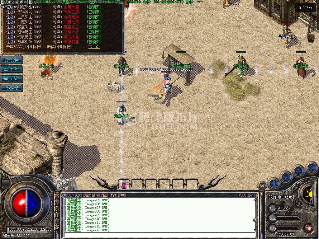 1.76无双复古小极品三职业