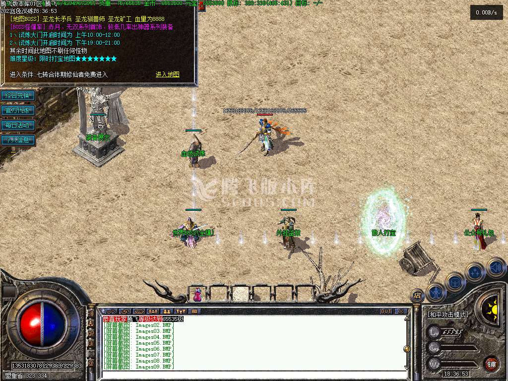 1.76无双复古小极品三职业