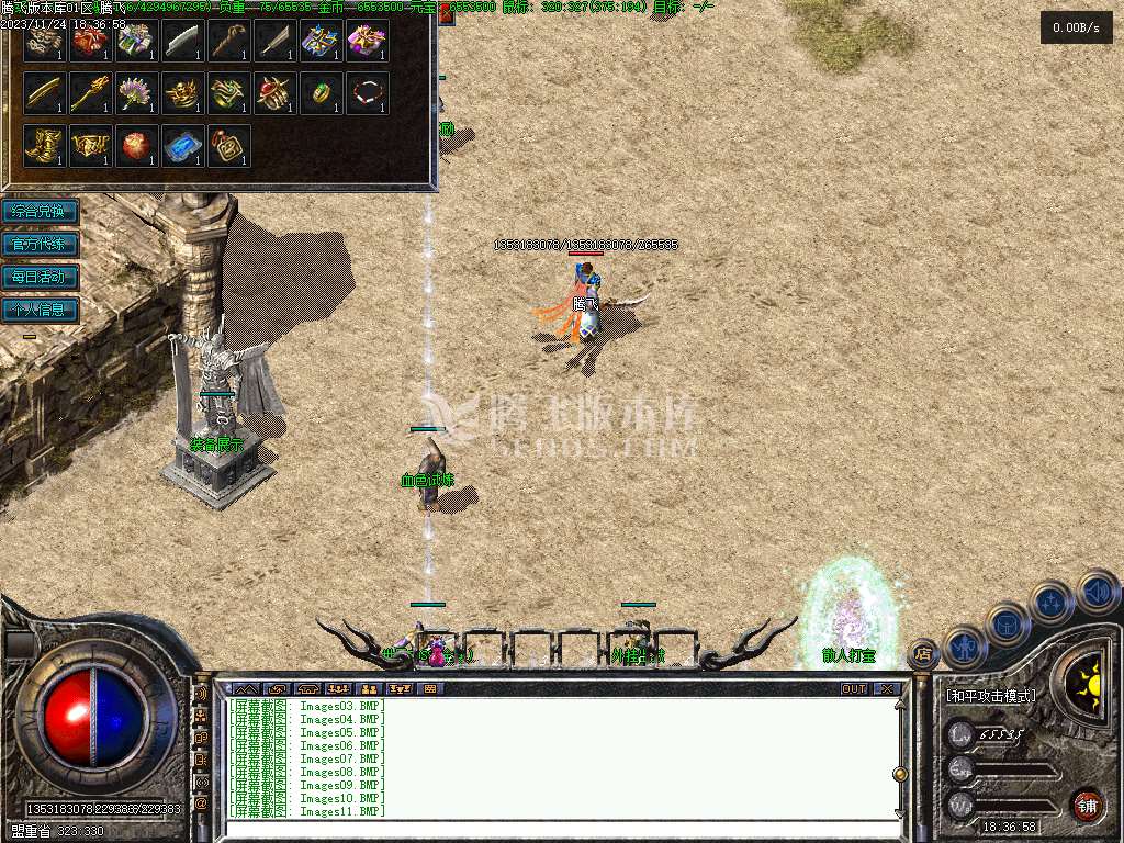 1.76无双复古小极品三职业