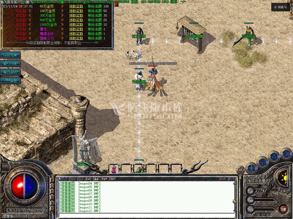 1.76无双复古小极品三职业