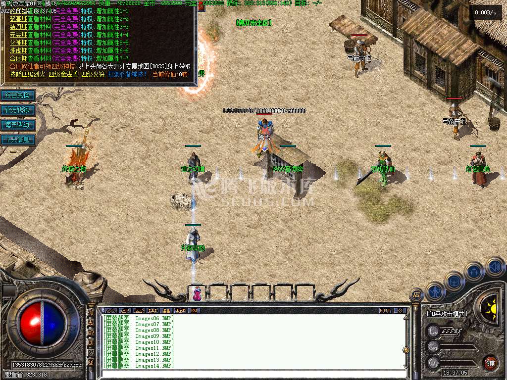 1.76无双复古小极品三职业