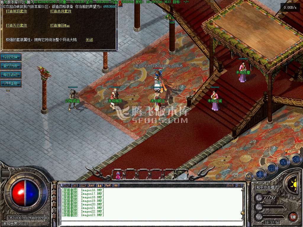 1.76无双复古小极品三职业