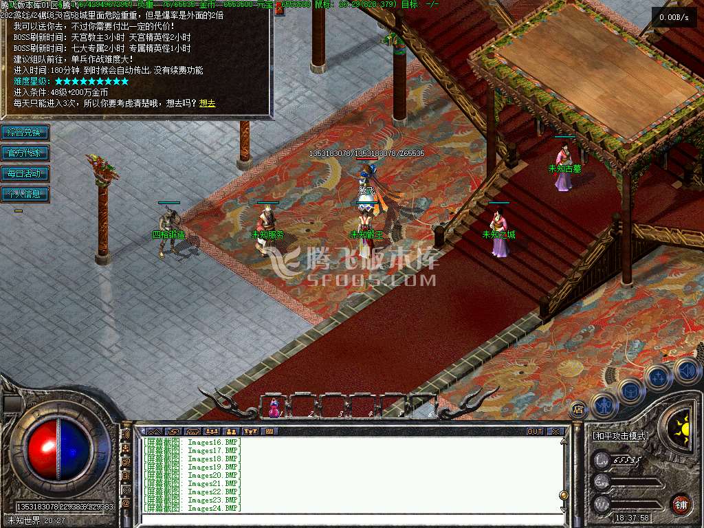 1.76无双复古小极品三职业