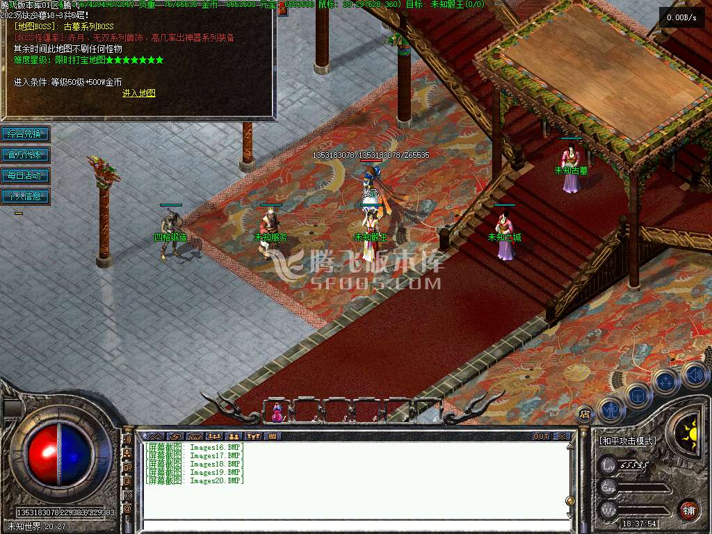 1.76无双复古小极品三职业