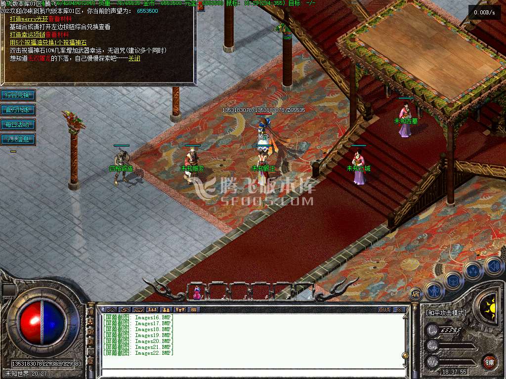 1.76无双复古小极品三职业