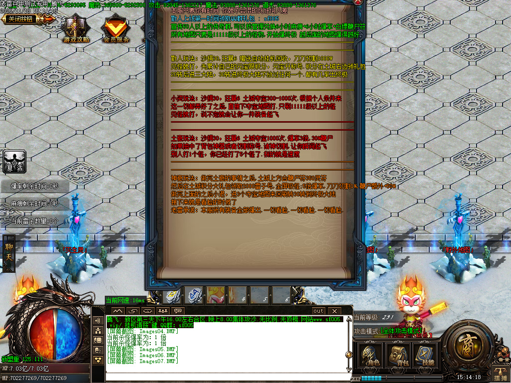 老雷兵甲情怀版第三季之王者归来-四大陆-ESP插件