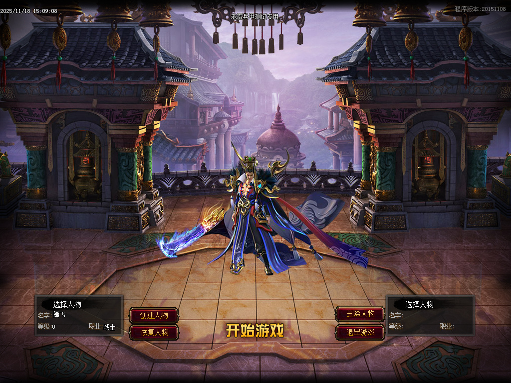 老雷兵甲情怀版第三季之王者归来-四大陆-ESP插件