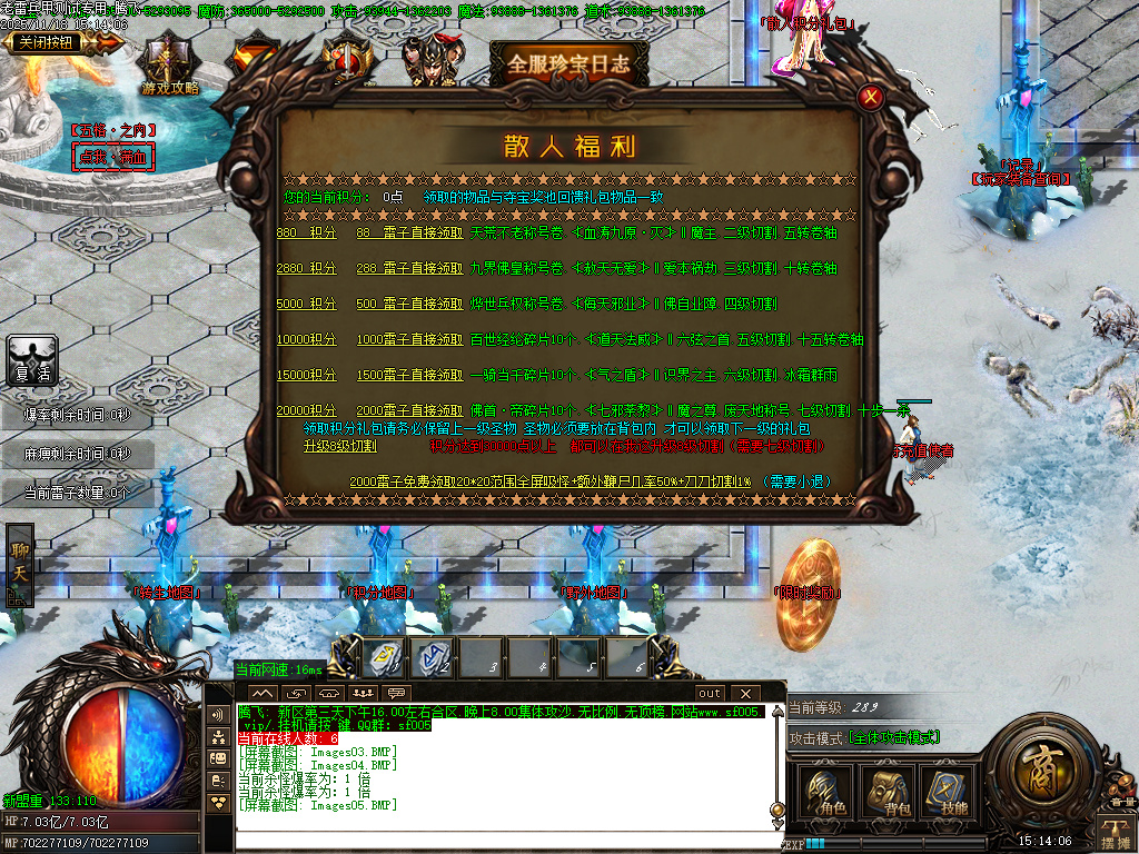 老雷兵甲情怀版第三季之王者归来-四大陆-ESP插件