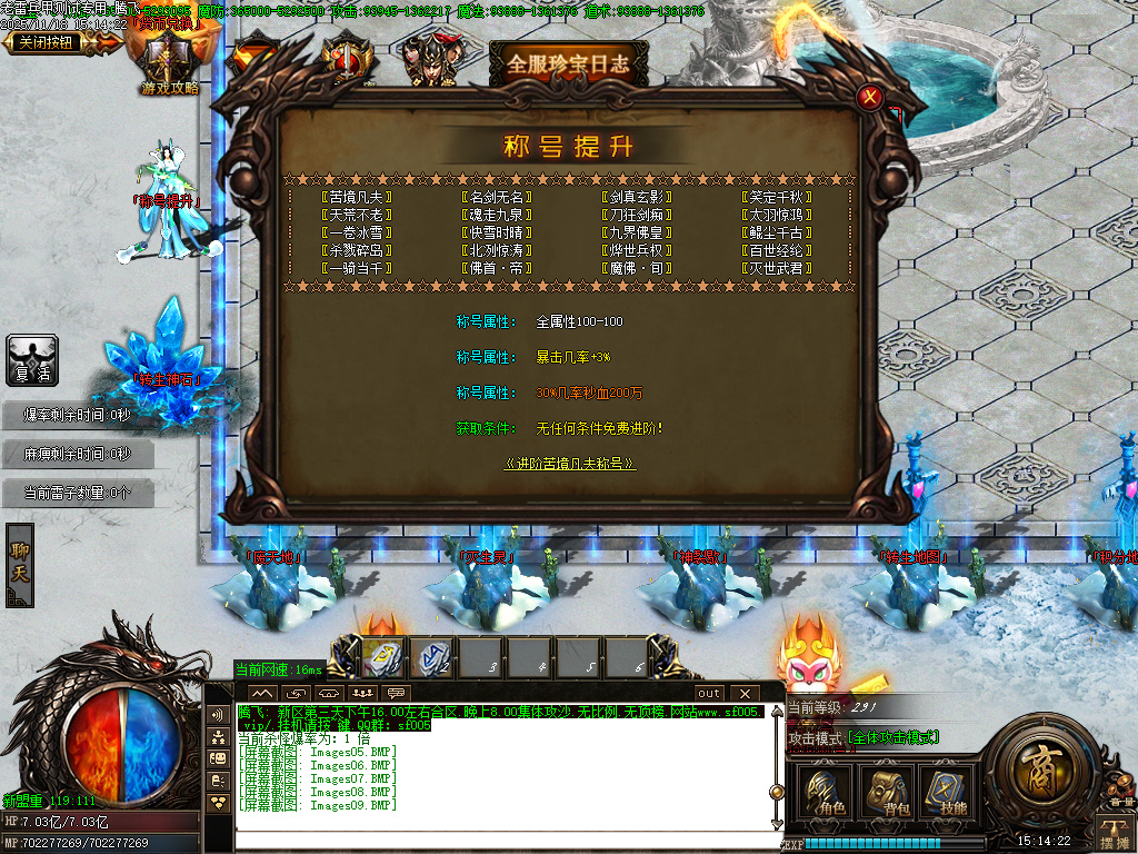 老雷兵甲情怀版第三季之王者归来-四大陆-ESP插件