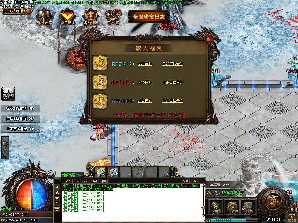 老雷兵甲情怀版第三季之王者归来-四大陆-ESP插件