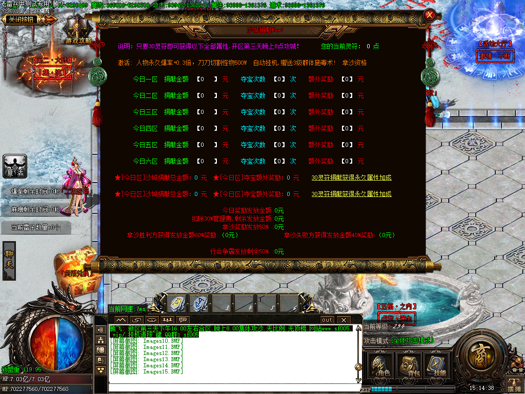 老雷兵甲情怀版第三季之王者归来-四大陆-ESP插件