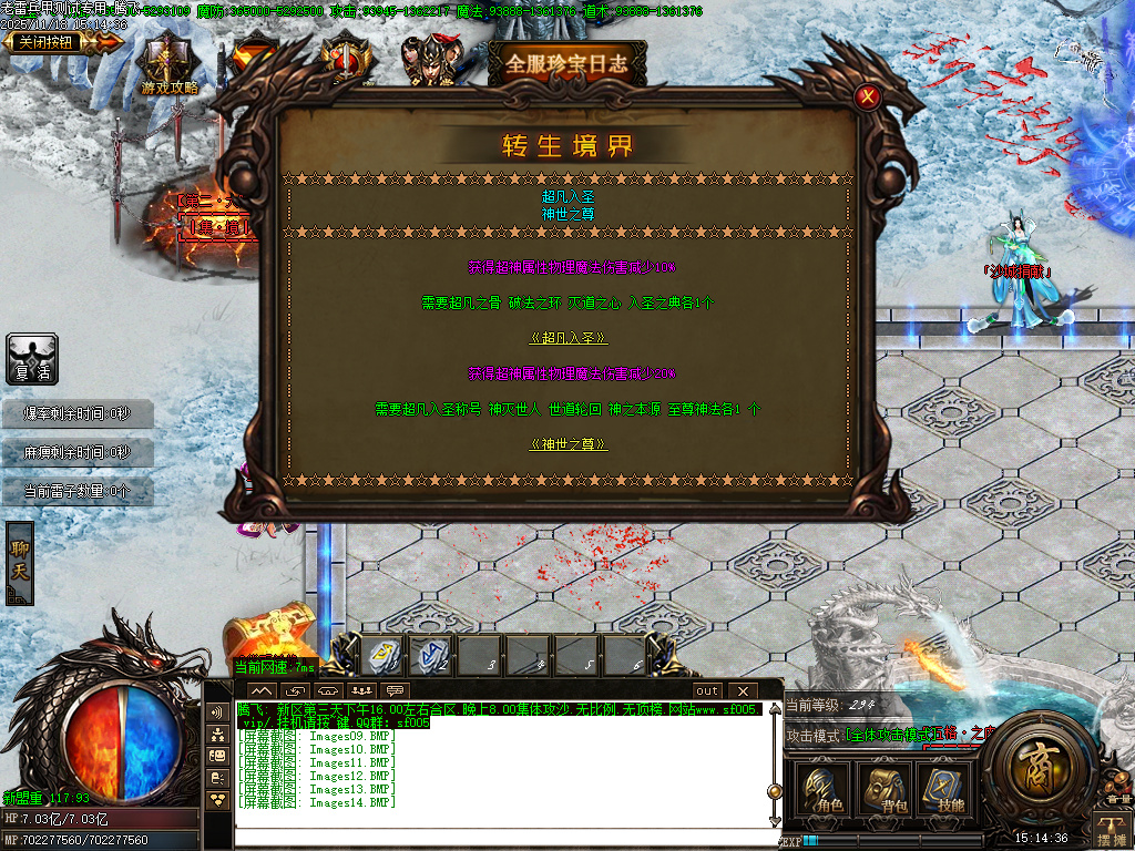 老雷兵甲情怀版第三季之王者归来-四大陆-ESP插件