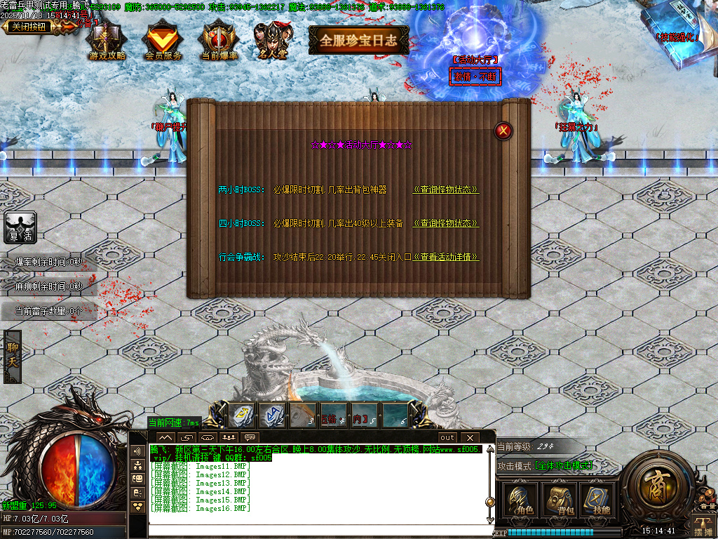 老雷兵甲情怀版第三季之王者归来-四大陆-ESP插件