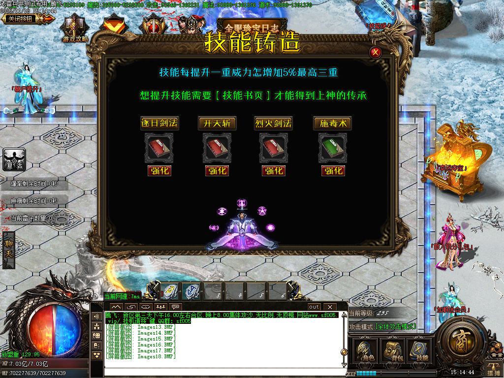 老雷兵甲情怀版第三季之王者归来-四大陆-ESP插件