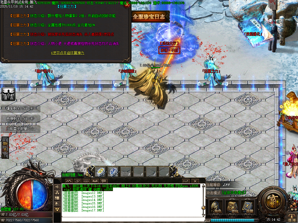 老雷兵甲情怀版第三季之王者归来-四大陆-ESP插件