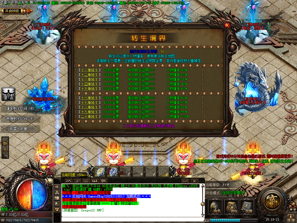 老雷兵甲情怀版第三季之王者归来-四大陆-ESP插件