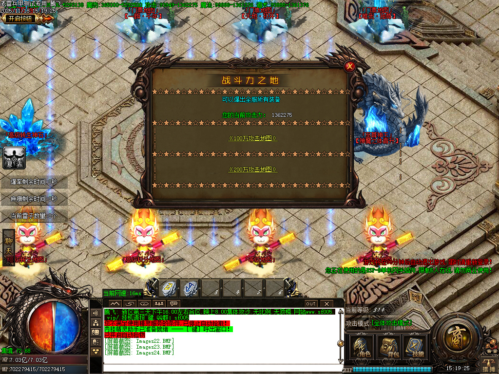 老雷兵甲情怀版第三季之王者归来-四大陆-ESP插件