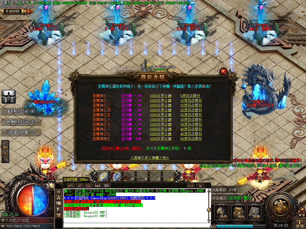 老雷兵甲情怀版第三季之王者归来-四大陆-ESP插件