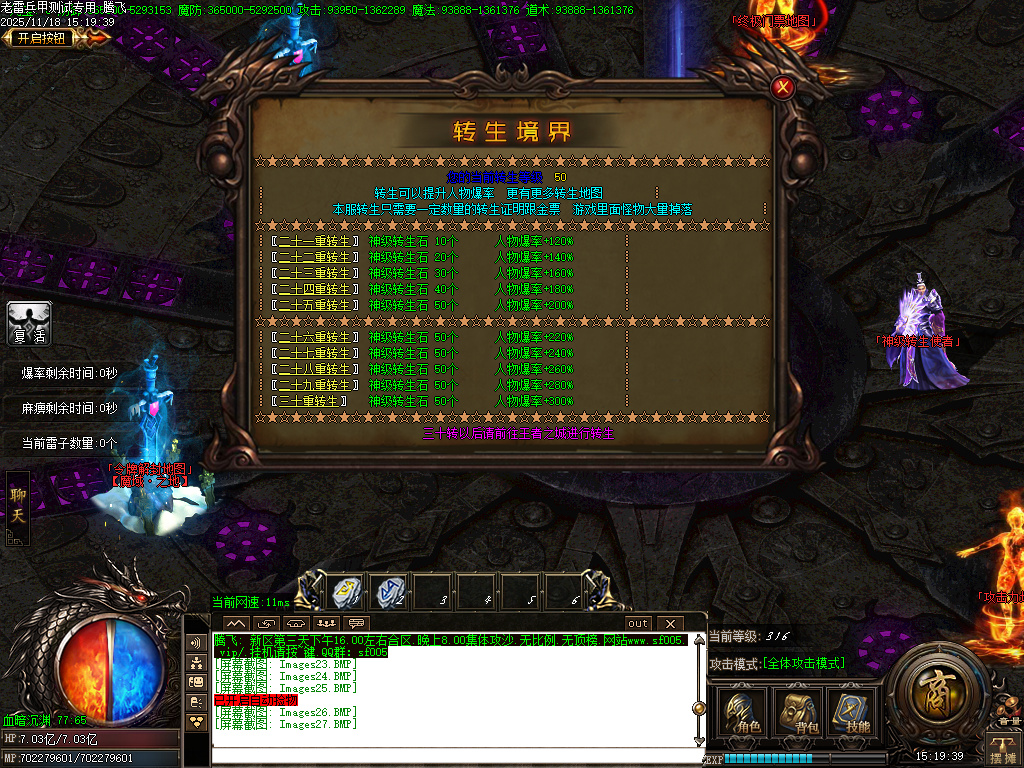 老雷兵甲情怀版第三季之王者归来-四大陆-ESP插件