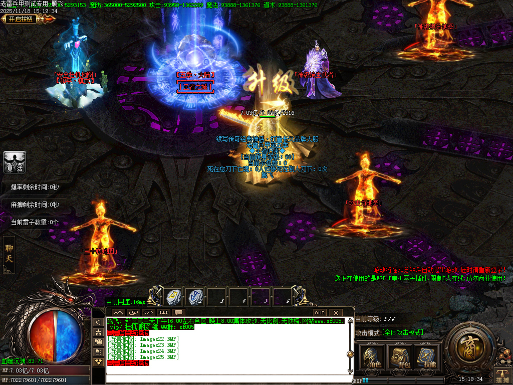 老雷兵甲情怀版第三季之王者归来-四大陆-ESP插件