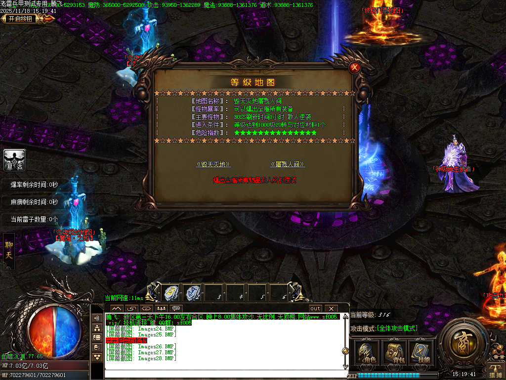 老雷兵甲情怀版第三季之王者归来-四大陆-ESP插件