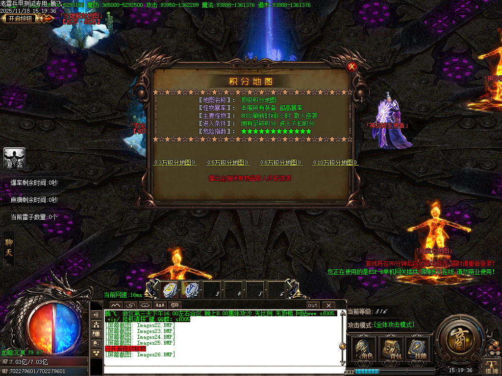 老雷兵甲情怀版第三季之王者归来-四大陆-ESP插件