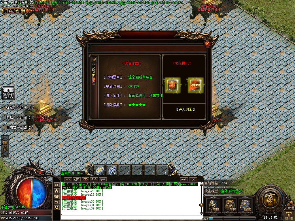 老雷兵甲情怀版第三季之王者归来-四大陆-ESP插件