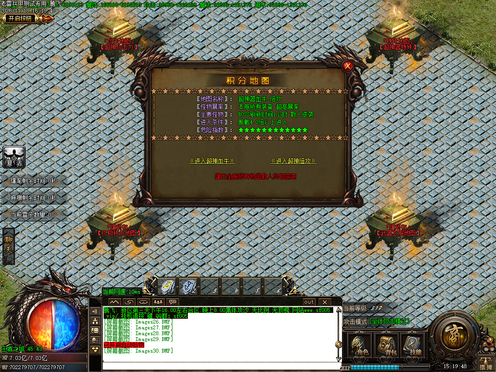 老雷兵甲情怀版第三季之王者归来-四大陆-ESP插件