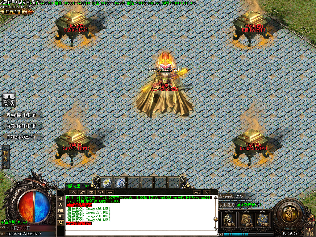 老雷兵甲情怀版第三季之王者归来-四大陆-ESP插件