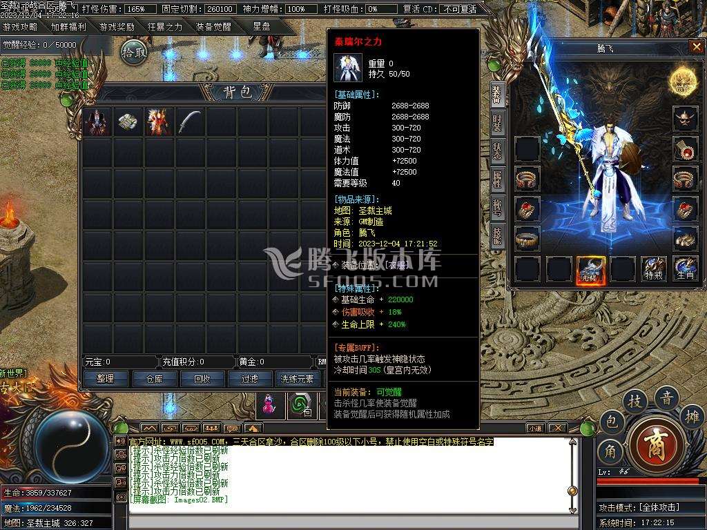 独家圣裁剧情专属单职业