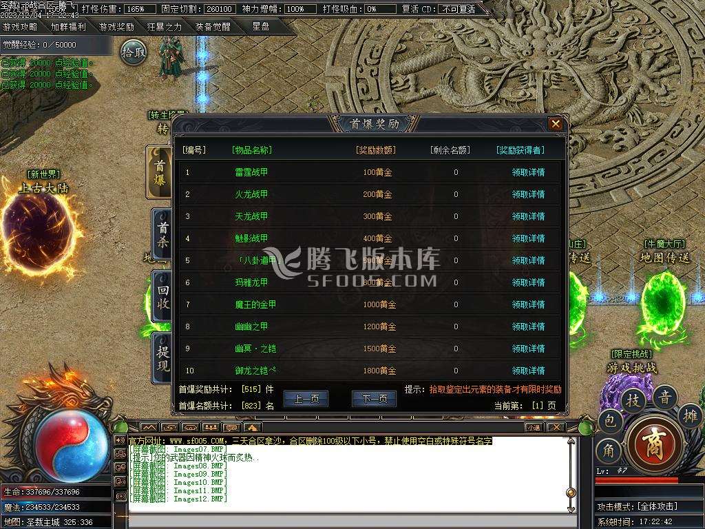 独家圣裁剧情专属单职业