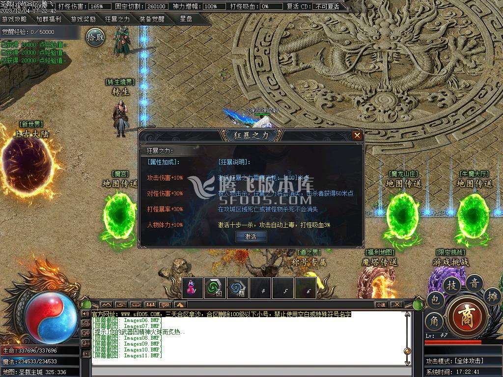 独家圣裁剧情专属单职业