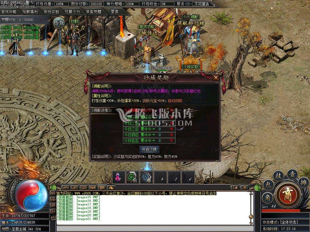 独家圣裁剧情专属单职业