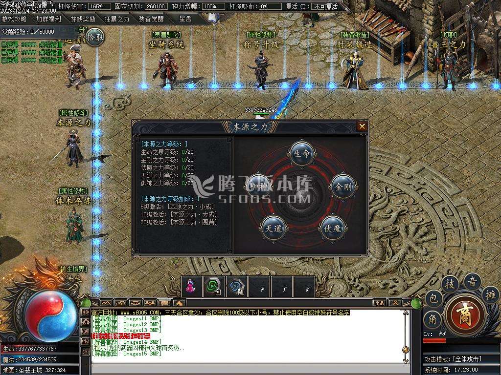 独家圣裁剧情专属单职业