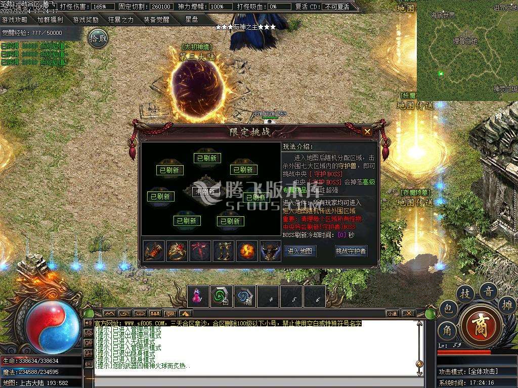 独家圣裁剧情专属单职业