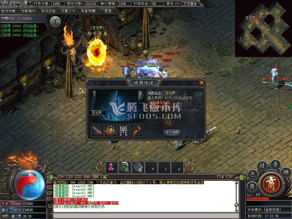 独家圣裁剧情专属单职业