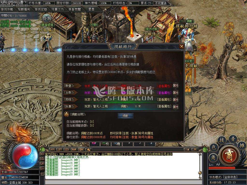 独家圣裁剧情专属单职业