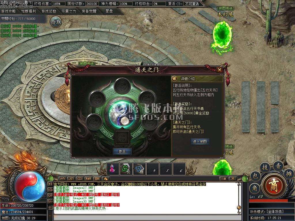 独家圣裁剧情专属单职业