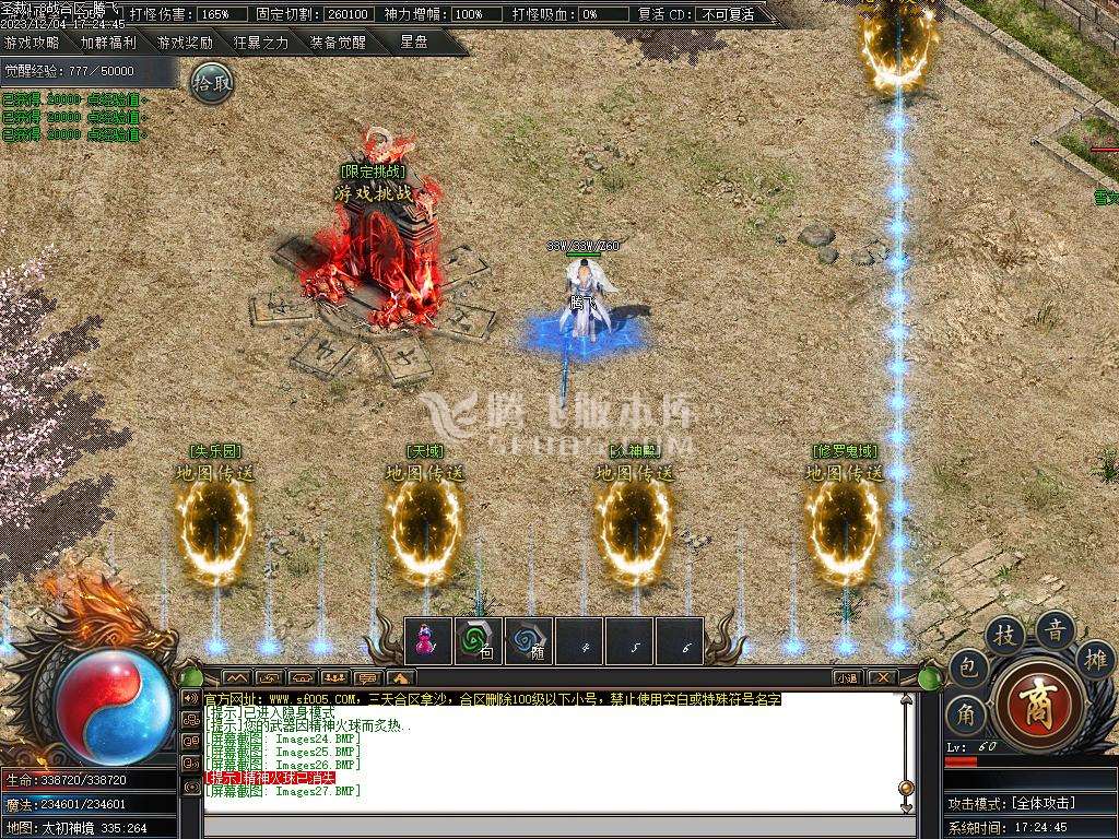 独家圣裁剧情专属单职业