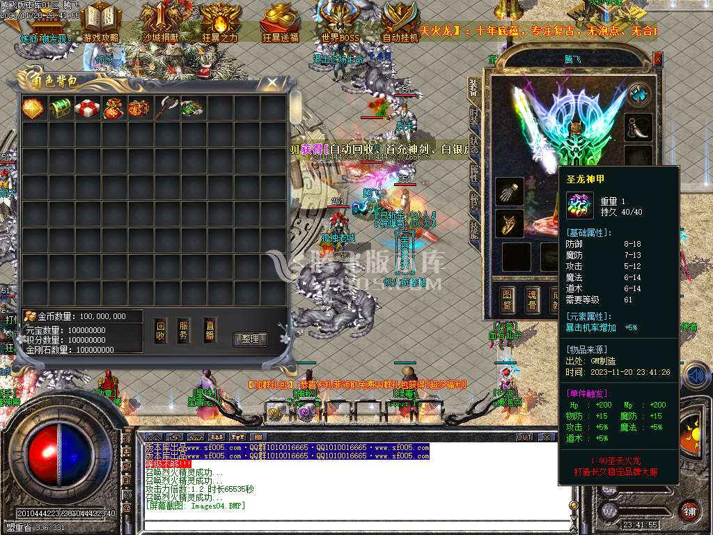 1.80圣天火龙复古三职业-esp/wxf插件