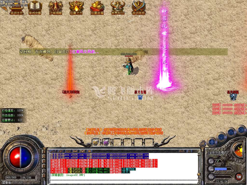 1.80圣天火龙复古三职业-esp/wxf插件