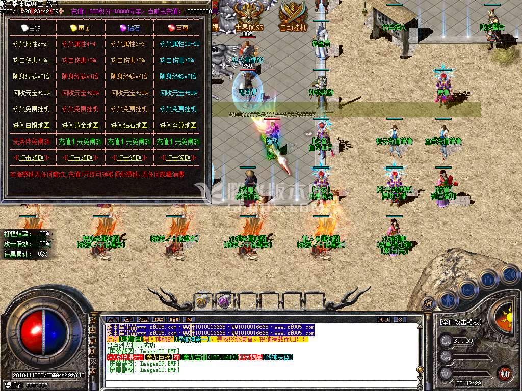 1.80圣天火龙复古三职业-esp/wxf插件