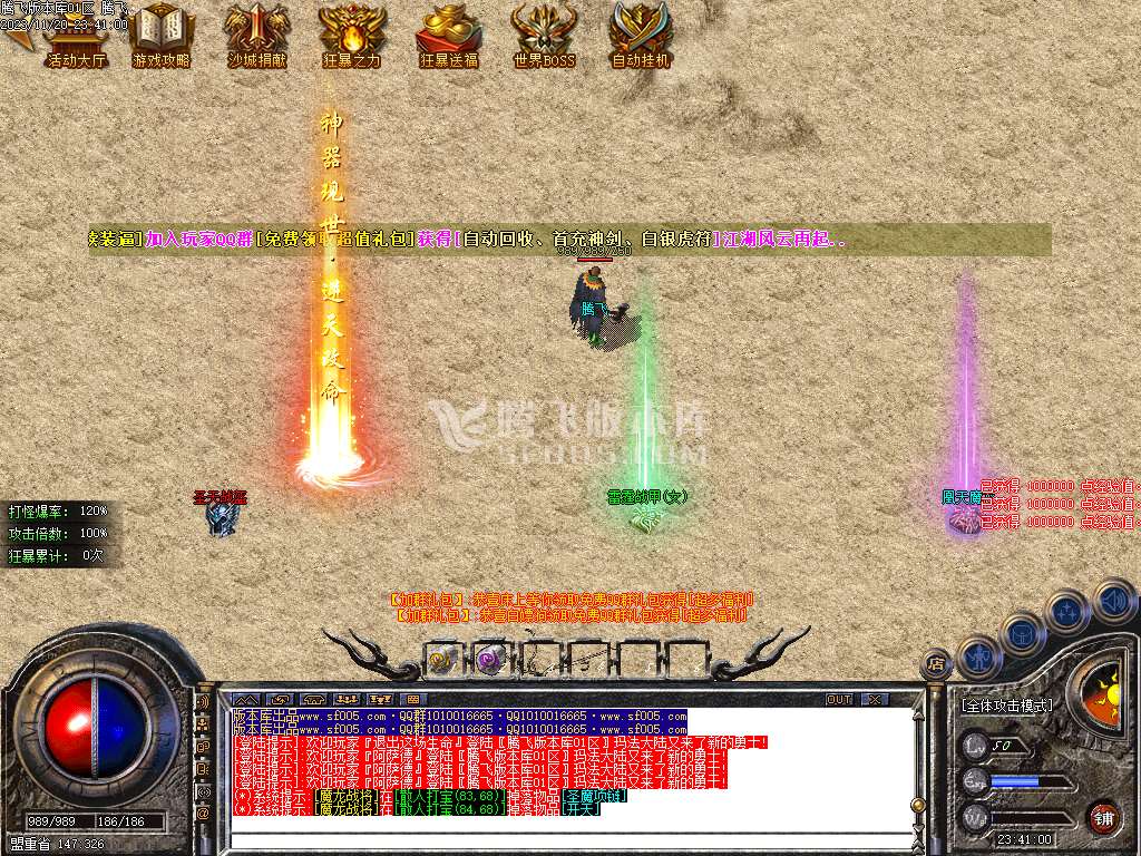 1.80圣天火龙复古三职业-esp/wxf插件