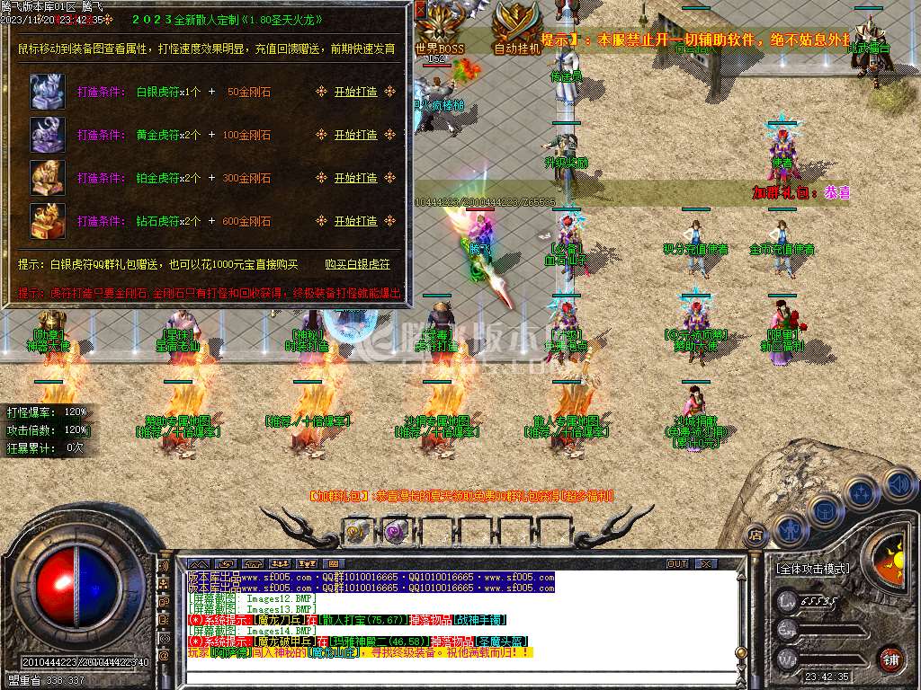 1.80圣天火龙复古三职业-esp/wxf插件