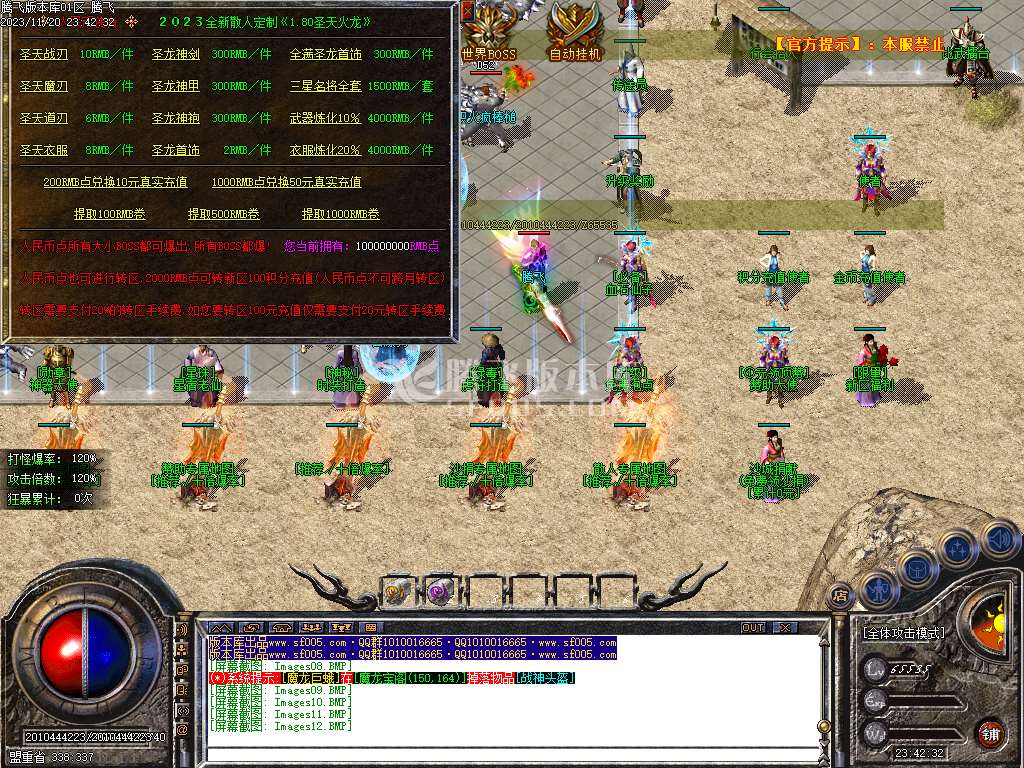 1.80圣天火龙复古三职业-esp/wxf插件