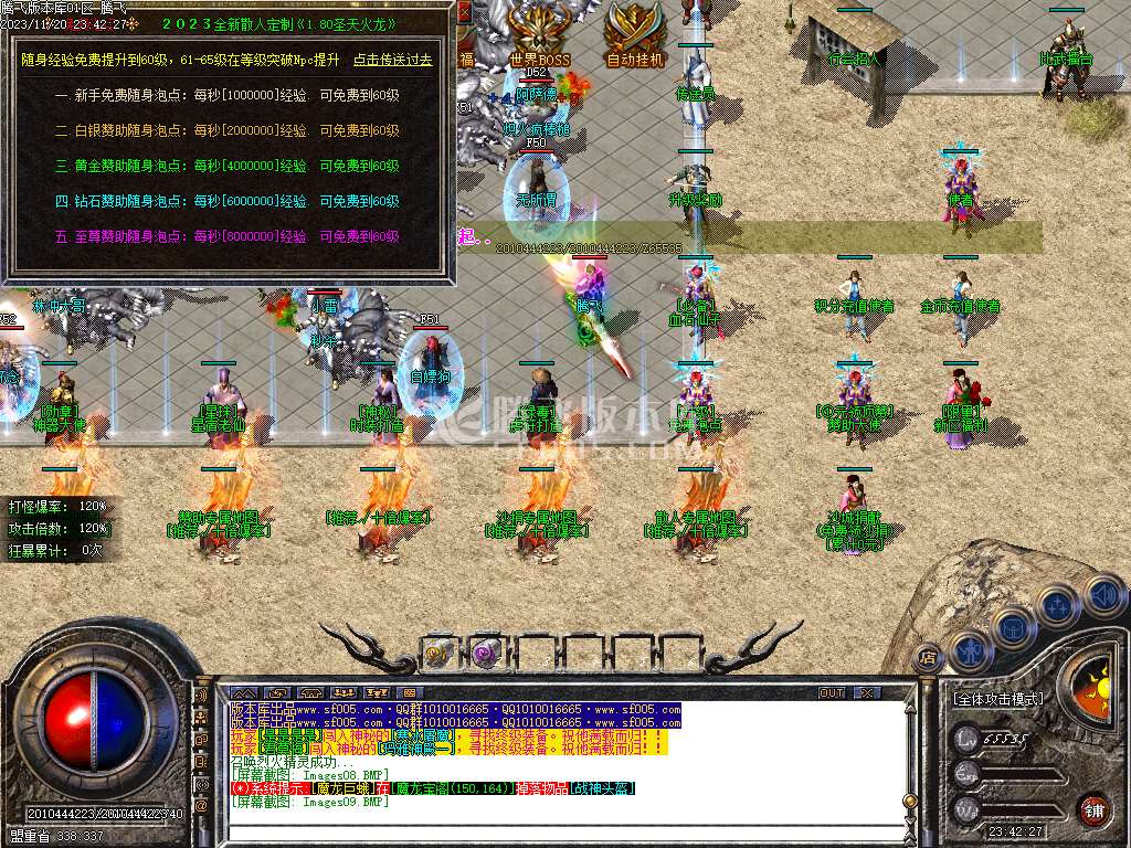 1.80圣天火龙复古三职业-esp/wxf插件