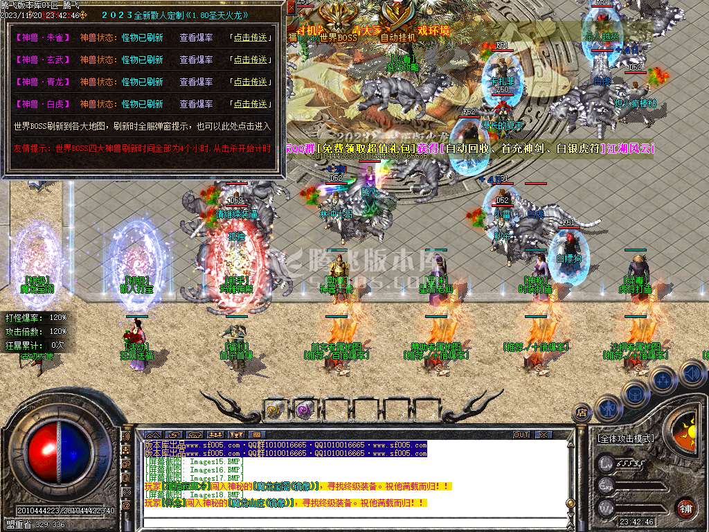 1.80圣天火龙复古三职业-esp/wxf插件