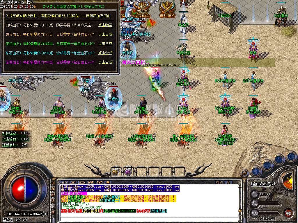 1.80圣天火龙复古三职业-esp/wxf插件