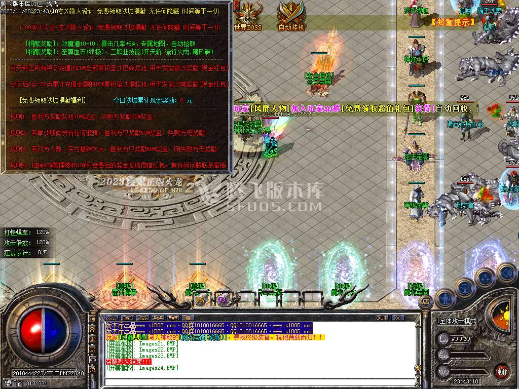 1.80圣天火龙复古三职业-esp/wxf插件